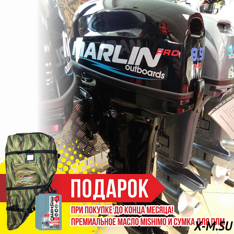 Лодочный мотор MARLIN MP 9.9 PRO AMHS Лодочный мотор MARLIN MP 9.9 PRO AMHS