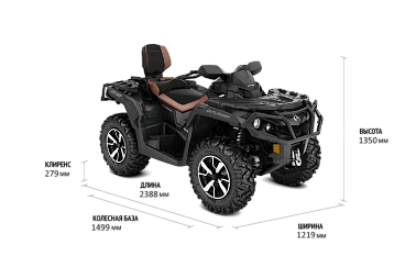 Квадроцикл BRP CAN-AM OUTLANDER MAX LTD 1000R